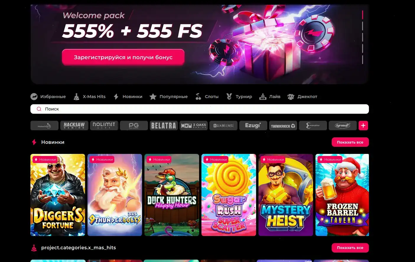 VIP клуб и высокие ставки в казино Вегас Гранд